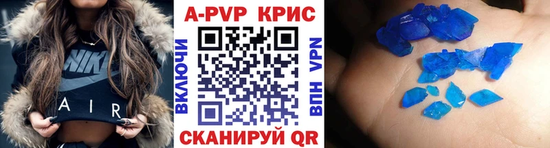 Альфа ПВП кристаллы Тбилисская