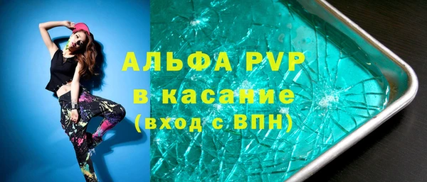 кристаллы Абаза