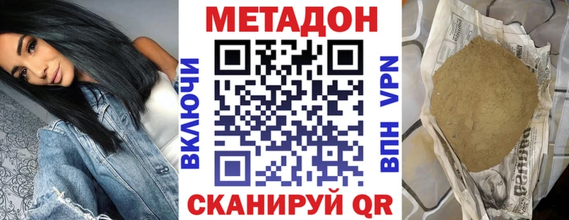 МЕТАДОН VHQ  купить наркотики сайты  Тбилисская 